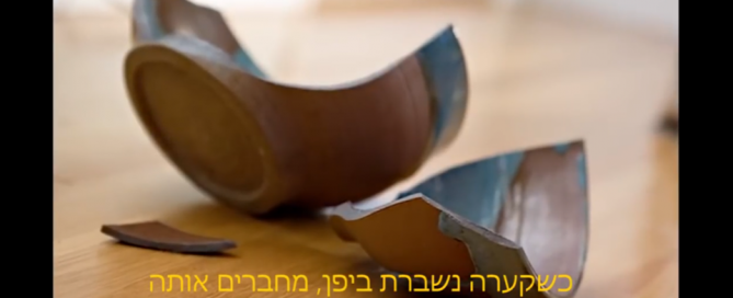 לפעמים צריך להשבר - כדי להפוך לגרסה החדשה של עצמנו